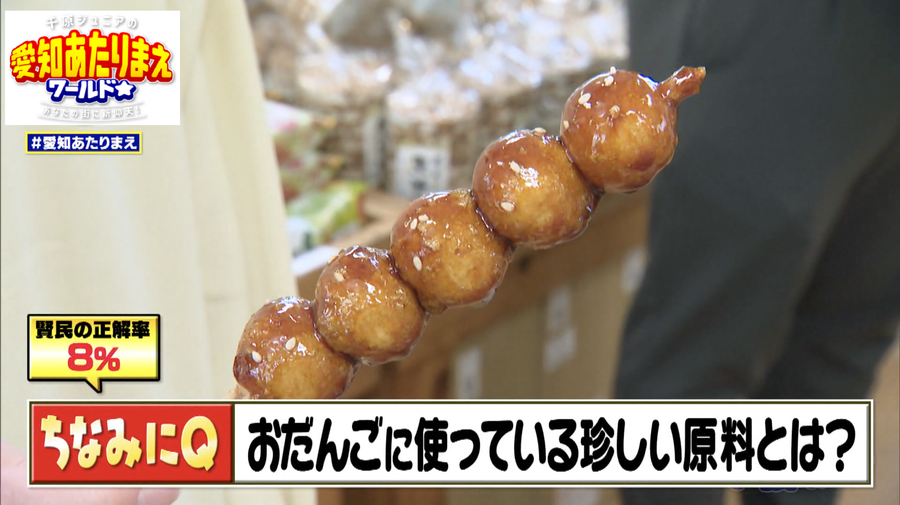 豆乳を使った新感覚のみたらし団子