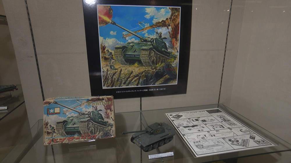 「パンサータンク」