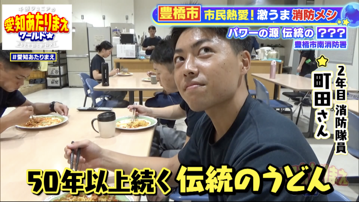 机の上で消防隊員が料理を食べる様子