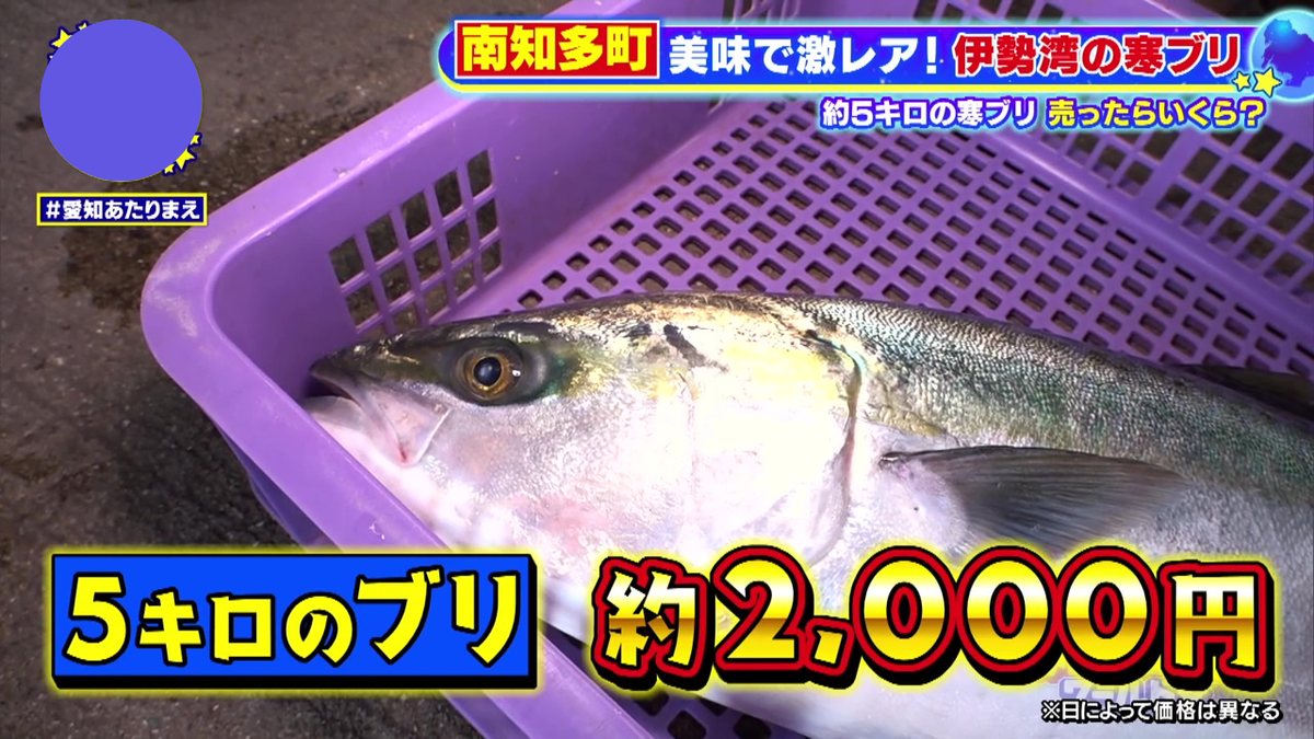売れば2000円
