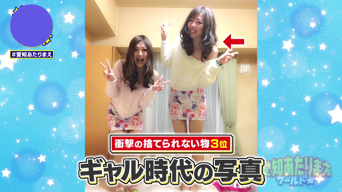 青春を謳歌していた「ギャル時代の写真」