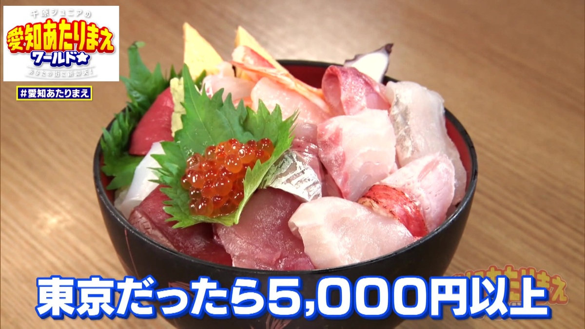 豪華な海鮮丼にも注目