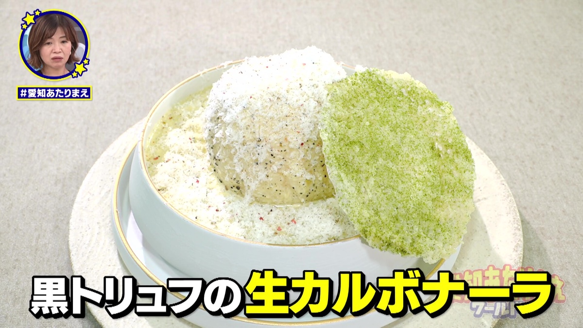 「cohak」の「立冬に旬を迎える幻の冬桃に黒トリュフを贅沢に纏わせた生カルボナーラ」