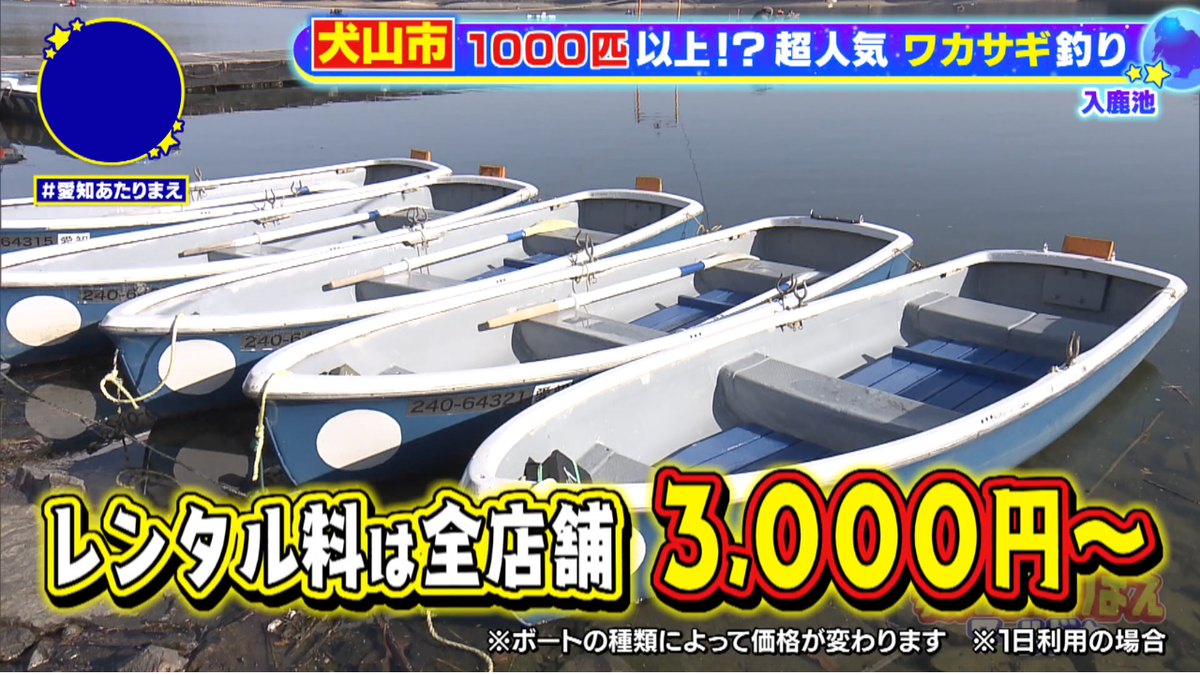 7店舗もの貸しボート店があるほど、ワカサギ釣りの聖地だった入鹿池