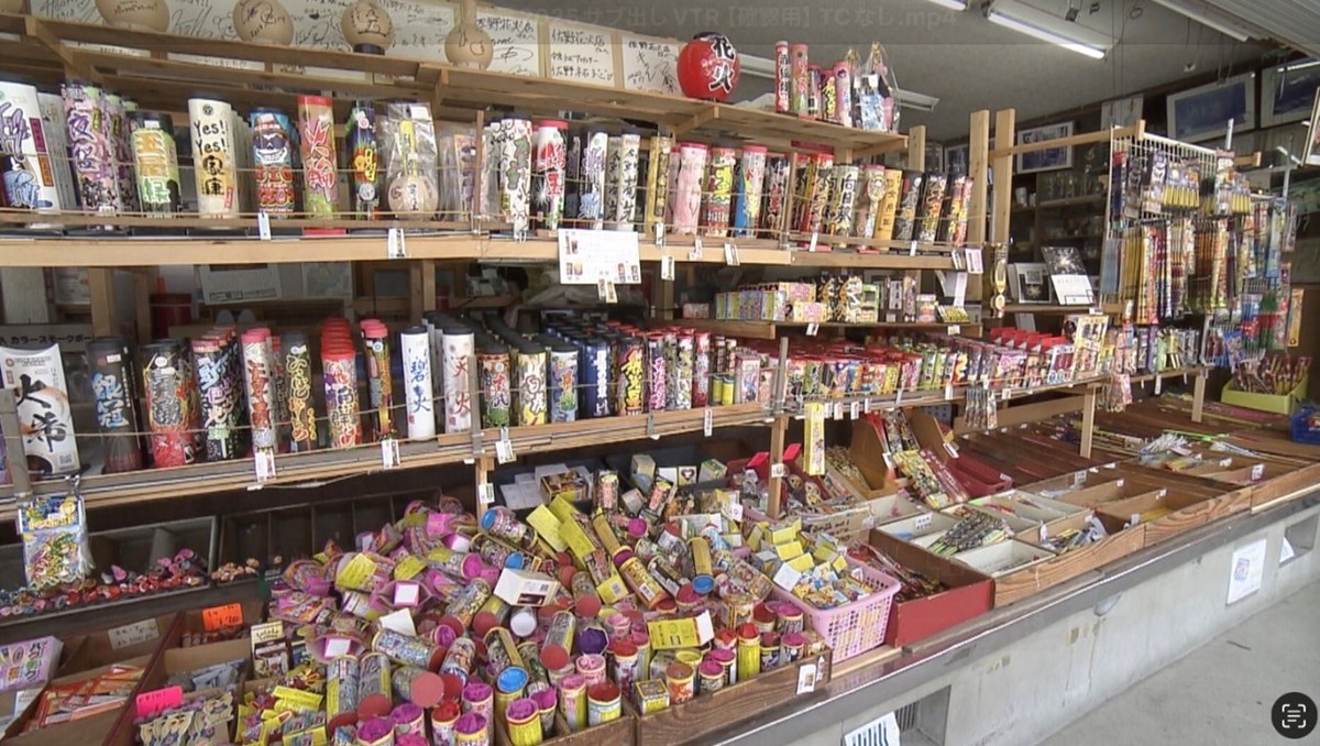 おもちゃ花火店