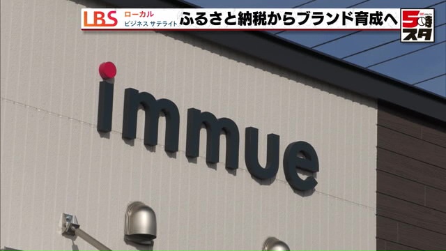 株式会社イミュー