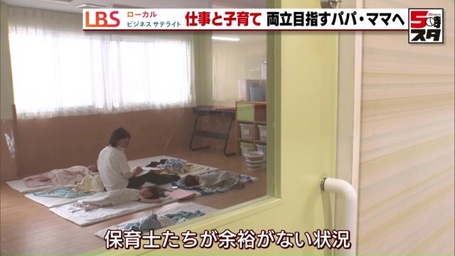 上野社長「保育士の負担を軽減しないと変えていけない」