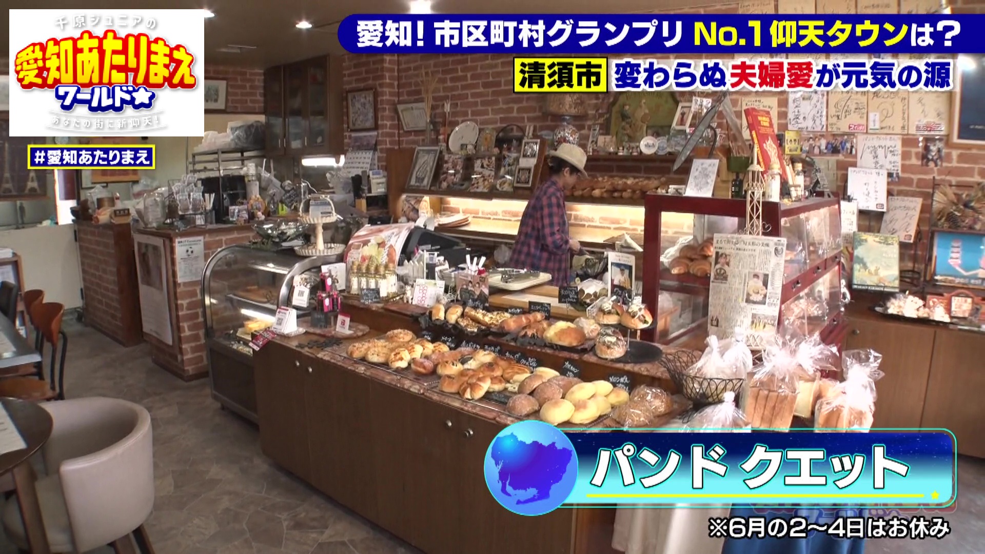 店内にパンがたくさん並んだ様子