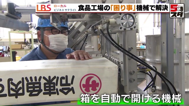 箱を自動で開ける機械