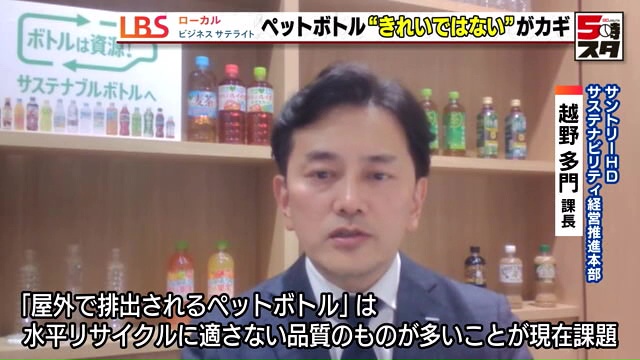 サントリーHD　サステナビリティ経営推進本部 越野多門課長