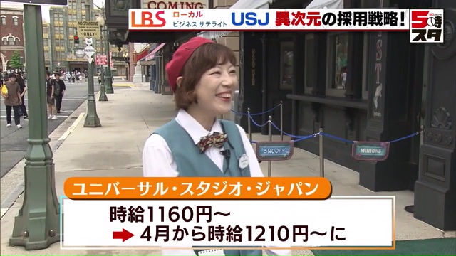 テーマパークで働くクルー