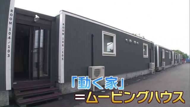 ムービングハウス