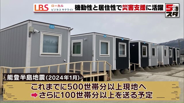 1月の能登半島地震では500世帯分を現地に届けた