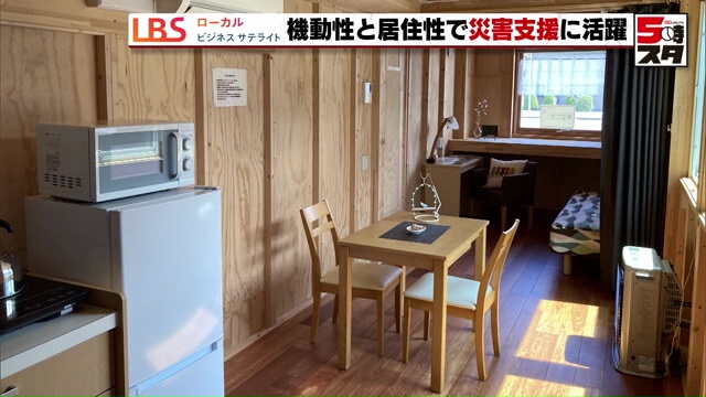 「防災・家バンクホテル」の新たな取り組み