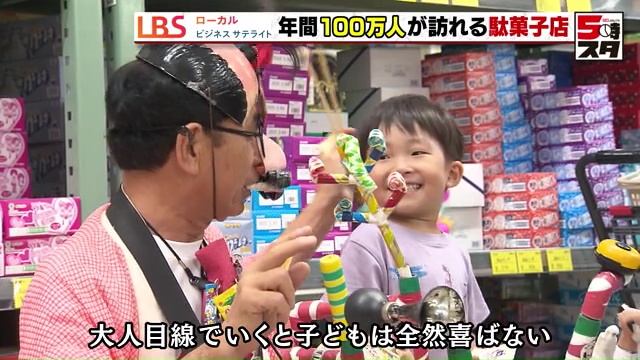 	「だがしおじさん」として子どもたちを喜ばせている