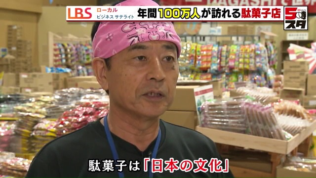 「駄菓子は日本の文化。世界に発信したい」と秋山社長
