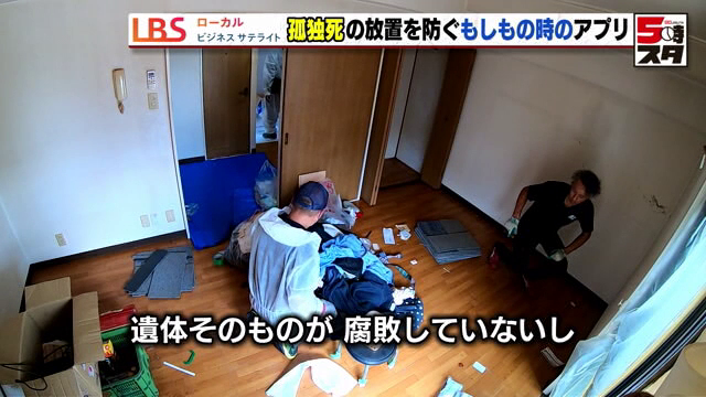 「1日、2日で発見できれば、腐敗していない姿で対面できる」と山村さん