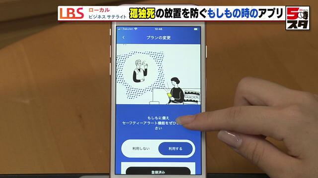 誰もスマートフォンに触れたり持ったりしていない場合、グッドサービスに通知