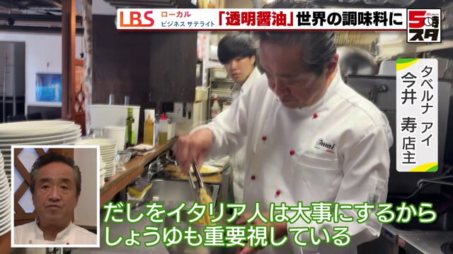 透明醤油をパスタに使うイタリア料理店も