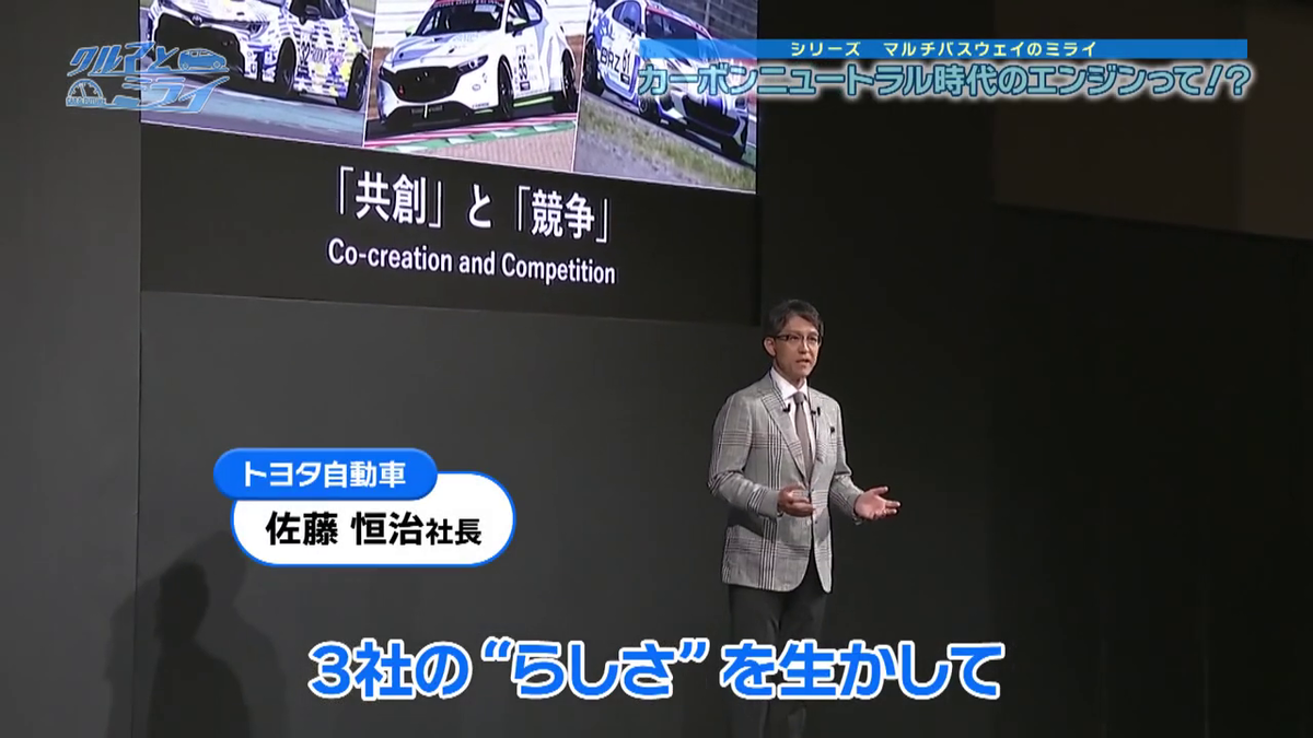 トヨタ自動車 佐藤恒治社長