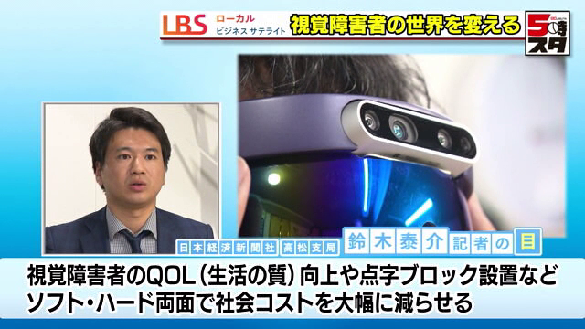 視覚認識システム 空間電磁界可視化システム EPS-02Ev3 - 株式会社ノイズ研究所