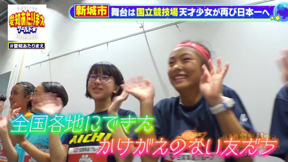 全国に広がる友だちの輪