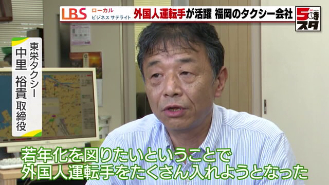東栄タクシー 取締役 中里裕貴さん