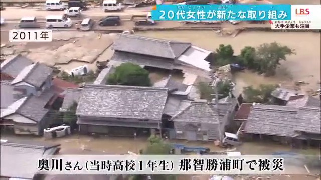 当時高校1年生だった奥川さんは那智勝浦町で被災