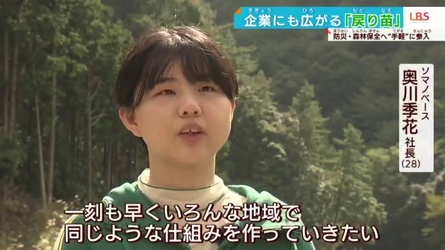 「ほかの地域でも同じような仕組みをつくりたい」と意気込む奥川さん