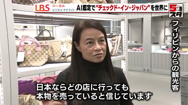 フィリピンからの観光客