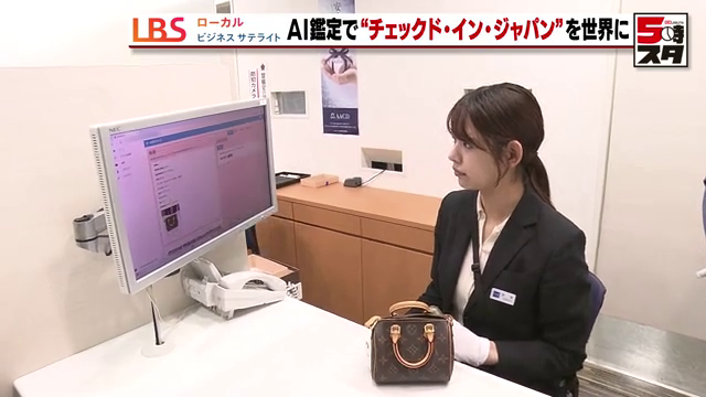 新人鑑定士をサポート