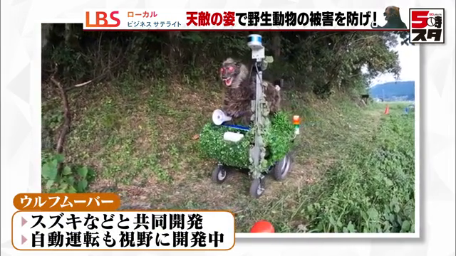 ウルフムーバー