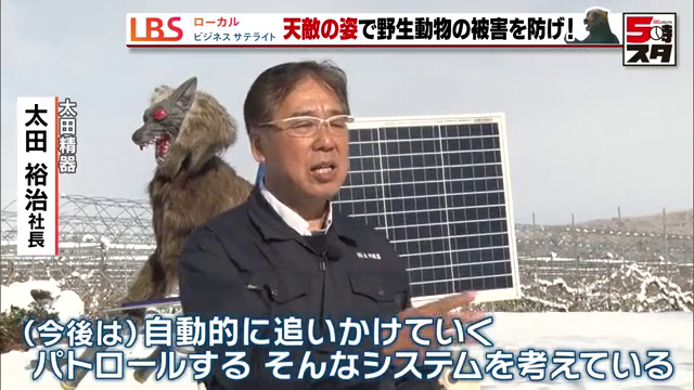 太田精器 太田裕治社長