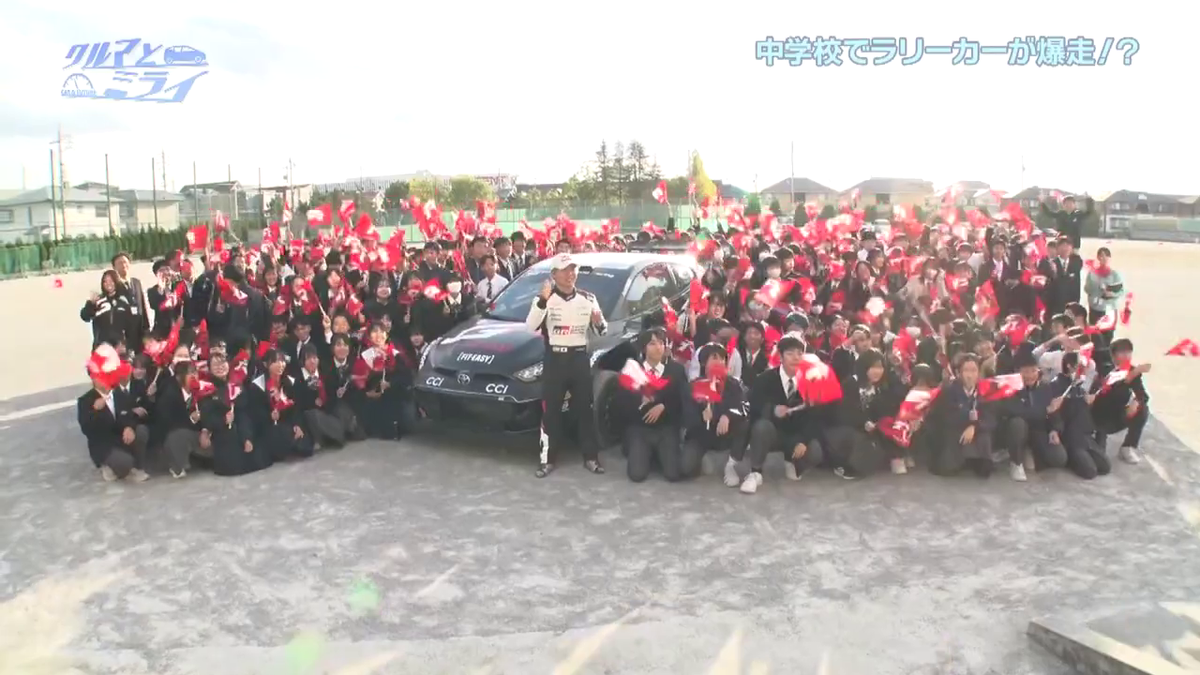 長久手市の中学校でドリフト走行！ ラリードライバーの勝田貴元選手が