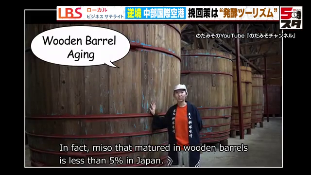 味噌蔵について紹介する「のだみそ」のYouTubeチャンネル