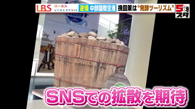 SNSでの拡散を期待