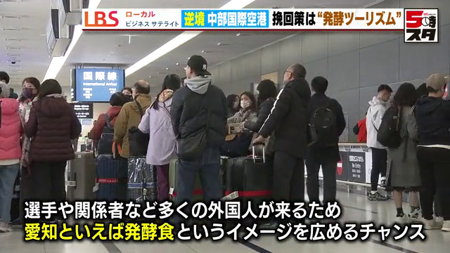 “愛知といえば発酵食”のイメージを広めるチャンス