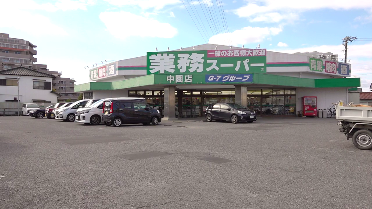 業務スーパーの外観