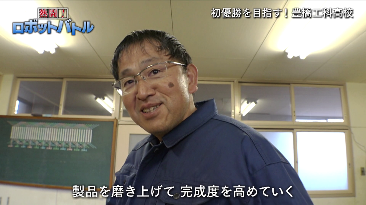 豊橋工科高校 伊藤明先生