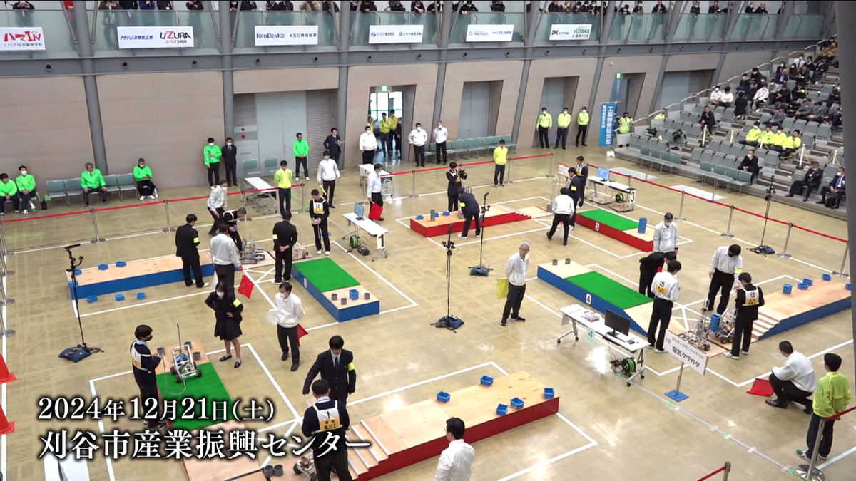 刈谷市産業振興センター