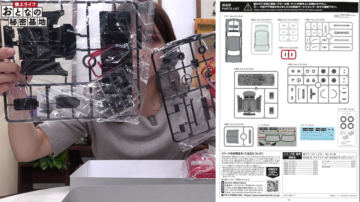 ふりがな付きの部品