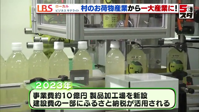 新設した加工場