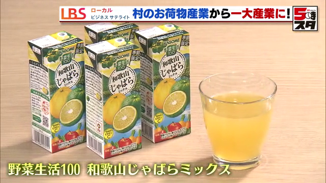 カゴメの人気ジュースとじゃばらがコラボレーション