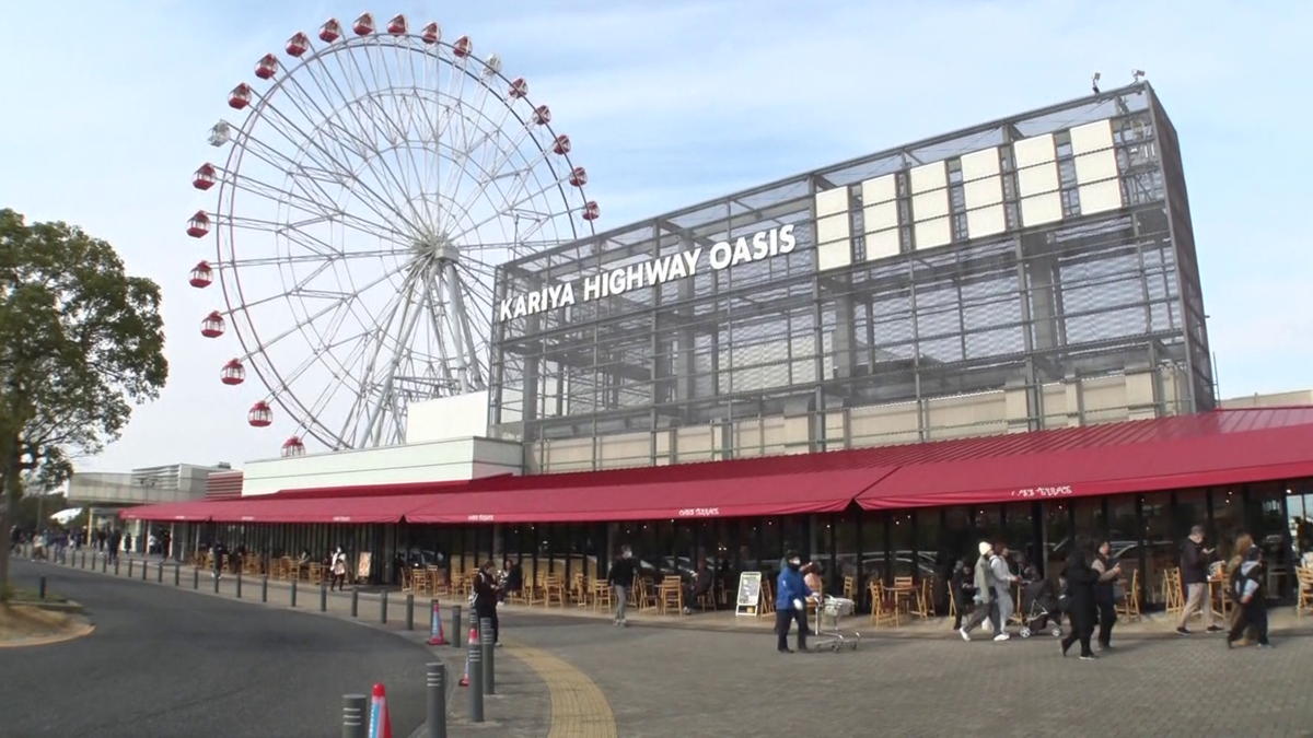 刈谷ハイウェイオアシス