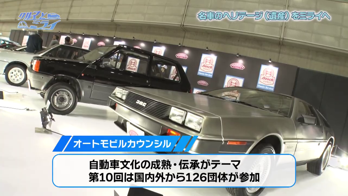 会場に並ぶ旧車