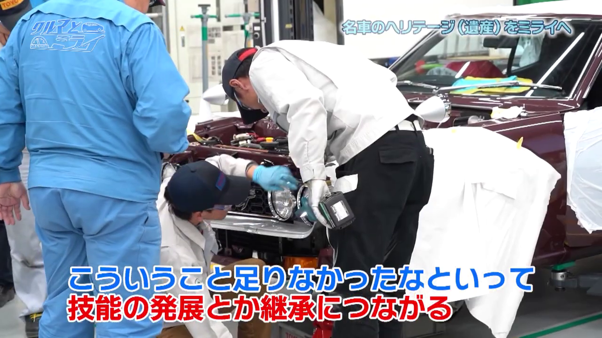 何人もの技術者がクルマを修復する様子