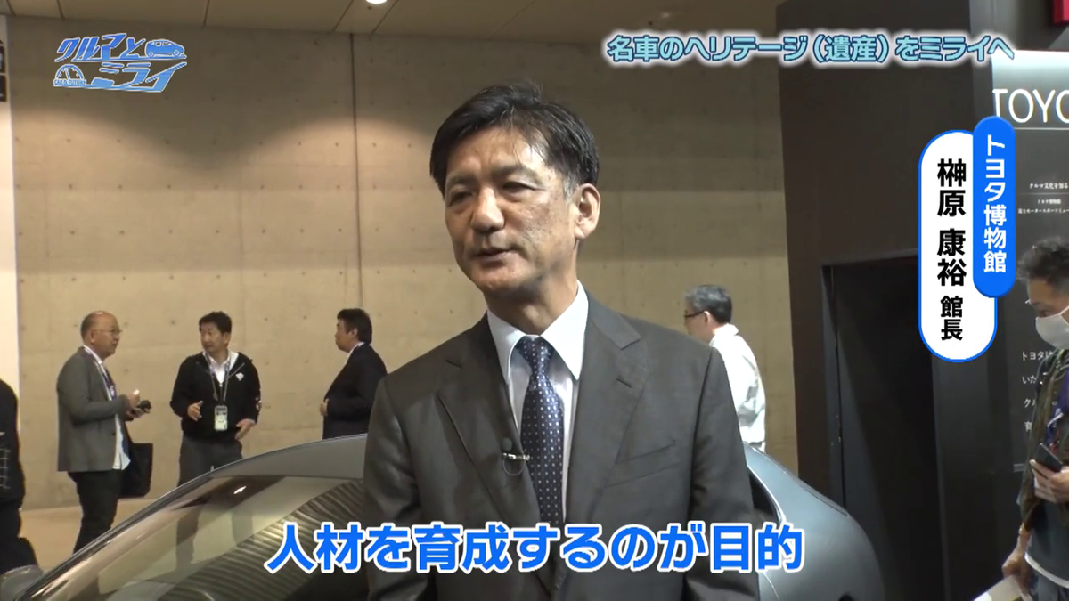 「人材を育成するのが目的」と榊原館長