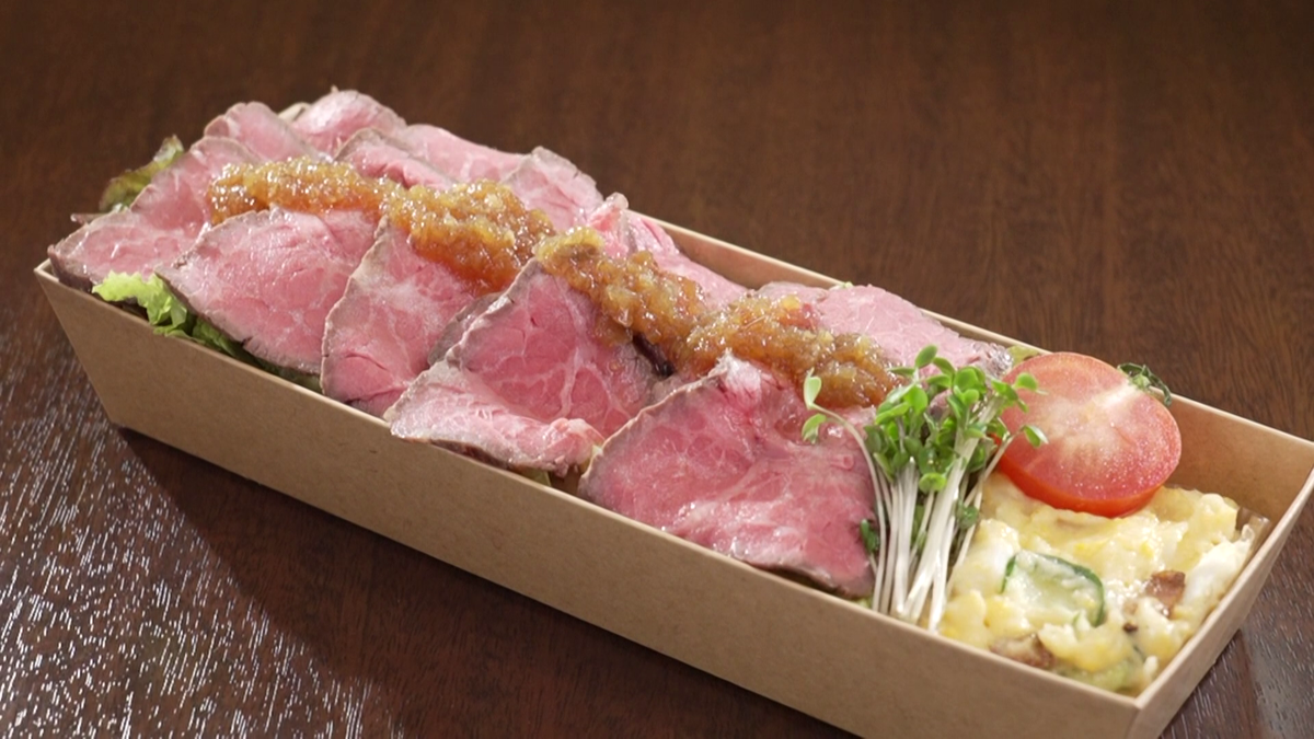 「知多牛ローストビーフ弁当」（1220円）