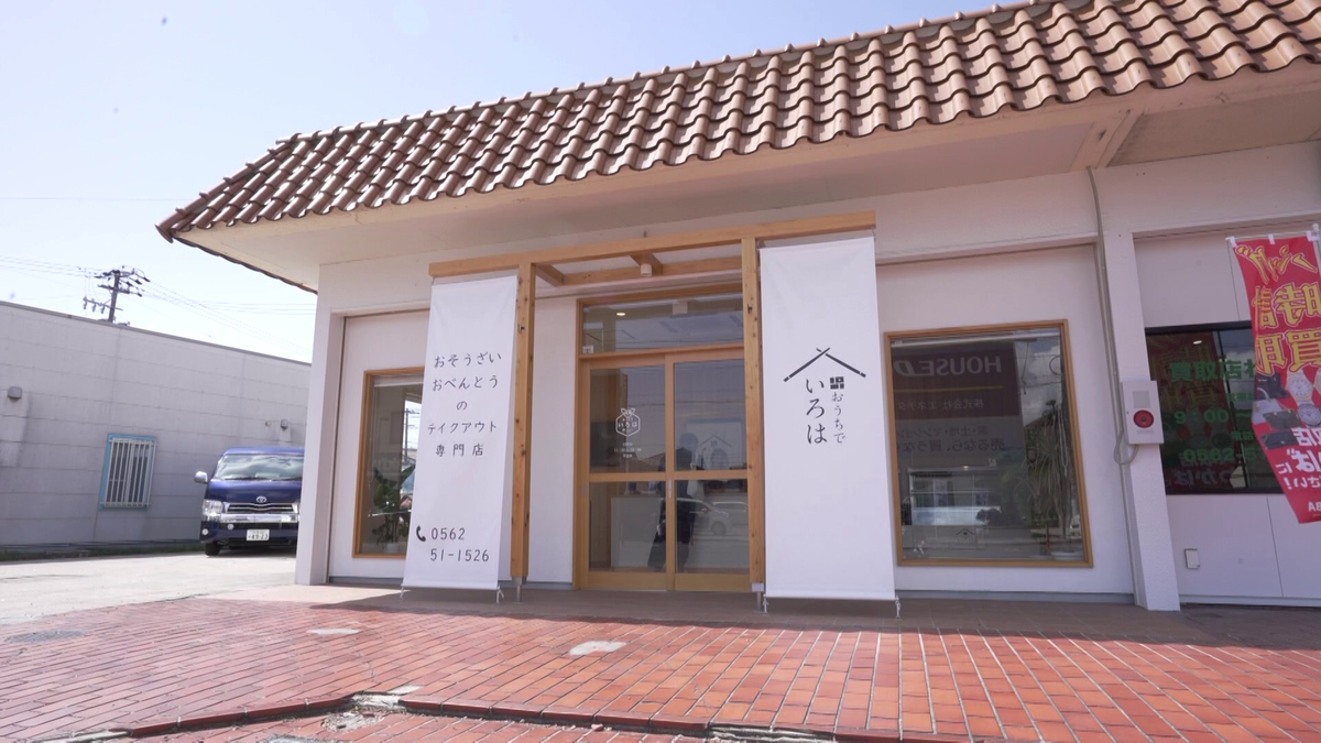 2024年9月にオープンした手作り弁当の店「おうちでいろは」