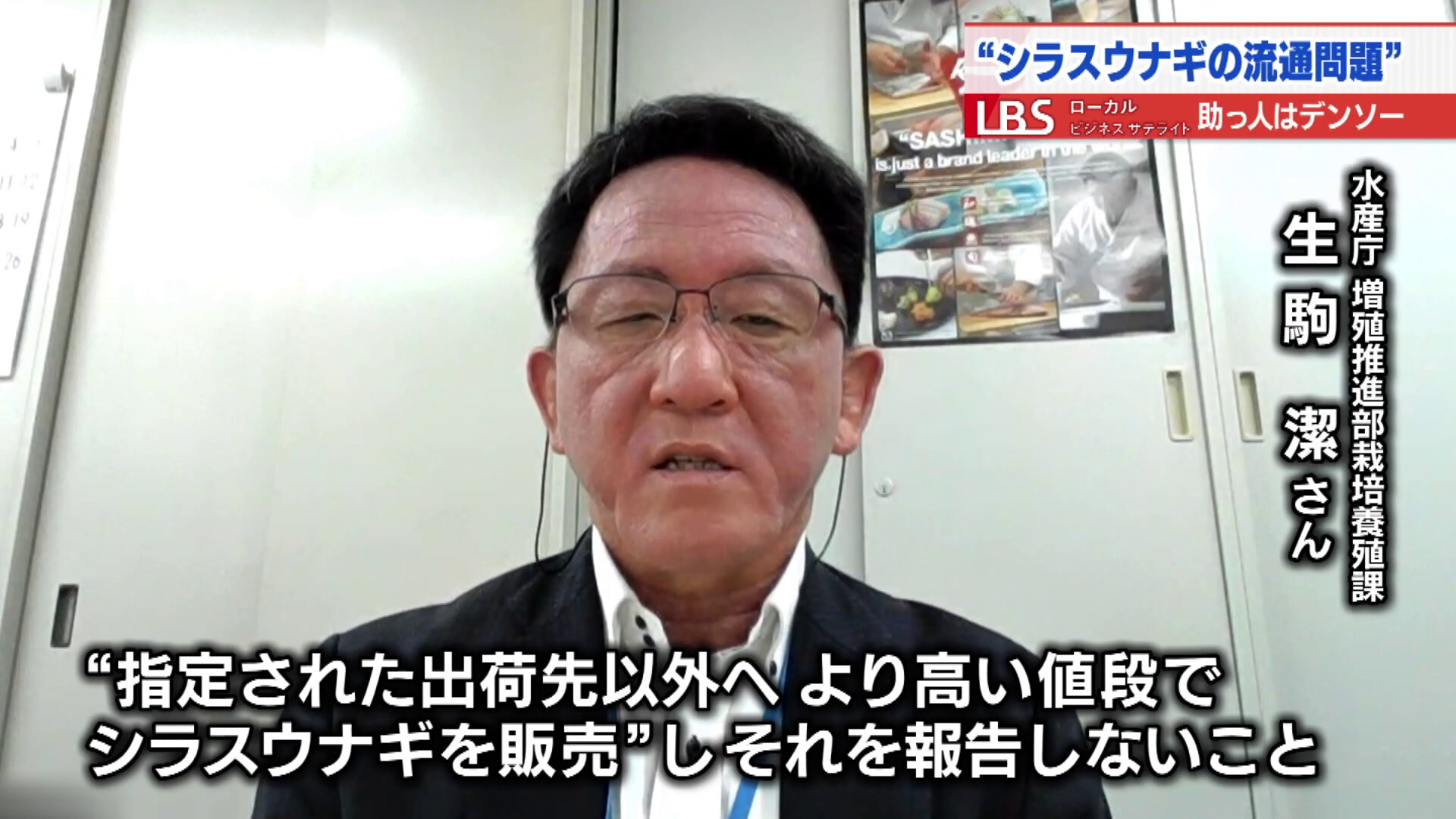 水産庁増殖推進部栽培養殖課 生駒さん